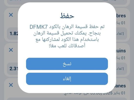 قسائم 1xbet اليوم الاربعاء 1 يناير 2025