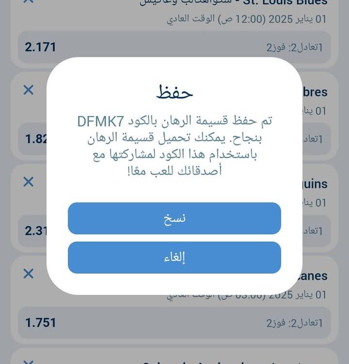 قسائم 1xbet اليوم الاربعاء 1 يناير 2025