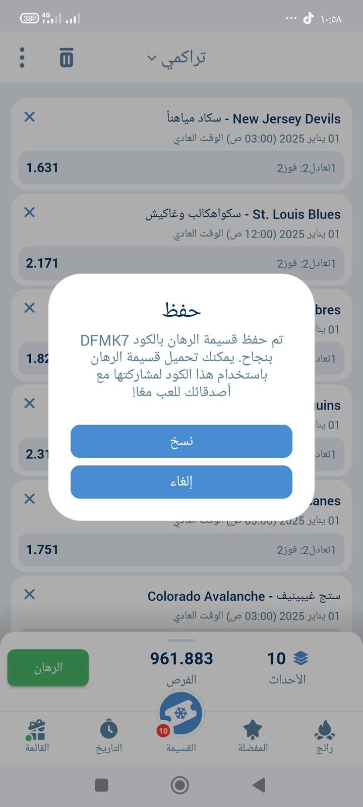 قسائم 1xbet اليوم الاربعاء 1 يناير 2025