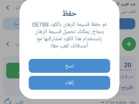 قسائم 1xbet اليوم الاثنين 6 يناير 2025