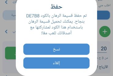 قسائم 1xbet اليوم الاثنين 6 يناير 2025