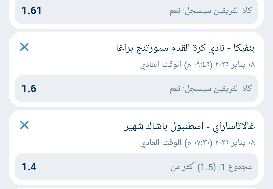 قسائم 1xbet اليوم الاربعاء 8 يناير 2025
