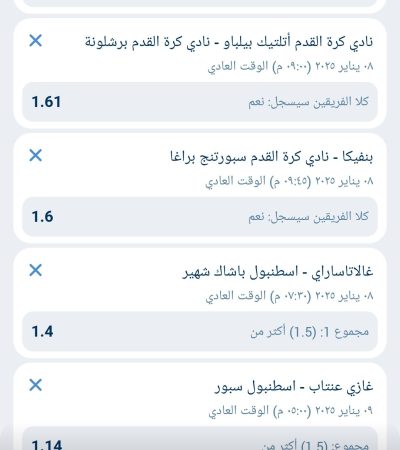 قسائم 1xbet اليوم الاربعاء 8 يناير 2025