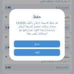 قسائم 1xbet اليوم الاحد 5 يناير 2025