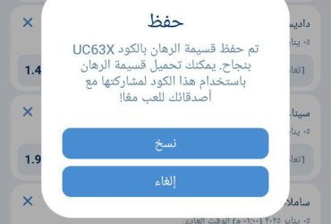 قسائم 1xbet اليوم الاحد 5 يناير 2025