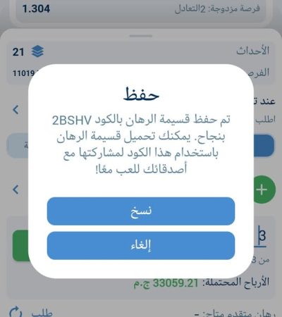 قسائم 1xbet اليوم السبت 4 يناير 2025
