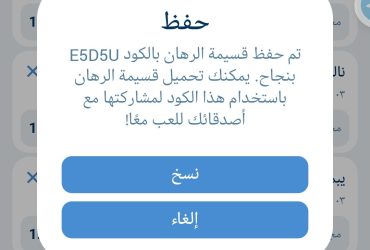 قسائم 1xbet اليوم الجمعة 3 يناير 2025