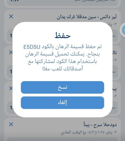 قسائم 1xbet اليوم الجمعة 3 يناير 2025