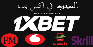 كيف اسحب فلوس من 1xbet اورانج كاش او فودافون