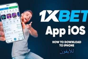 1xbet تحميل آيفون