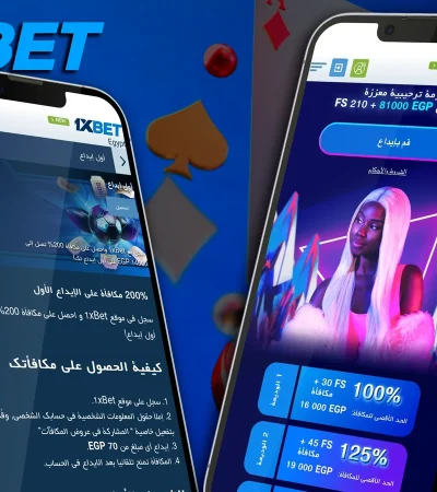 افضل برومو كود 1xbet