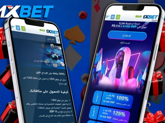 افضل برومو كود 1xbet