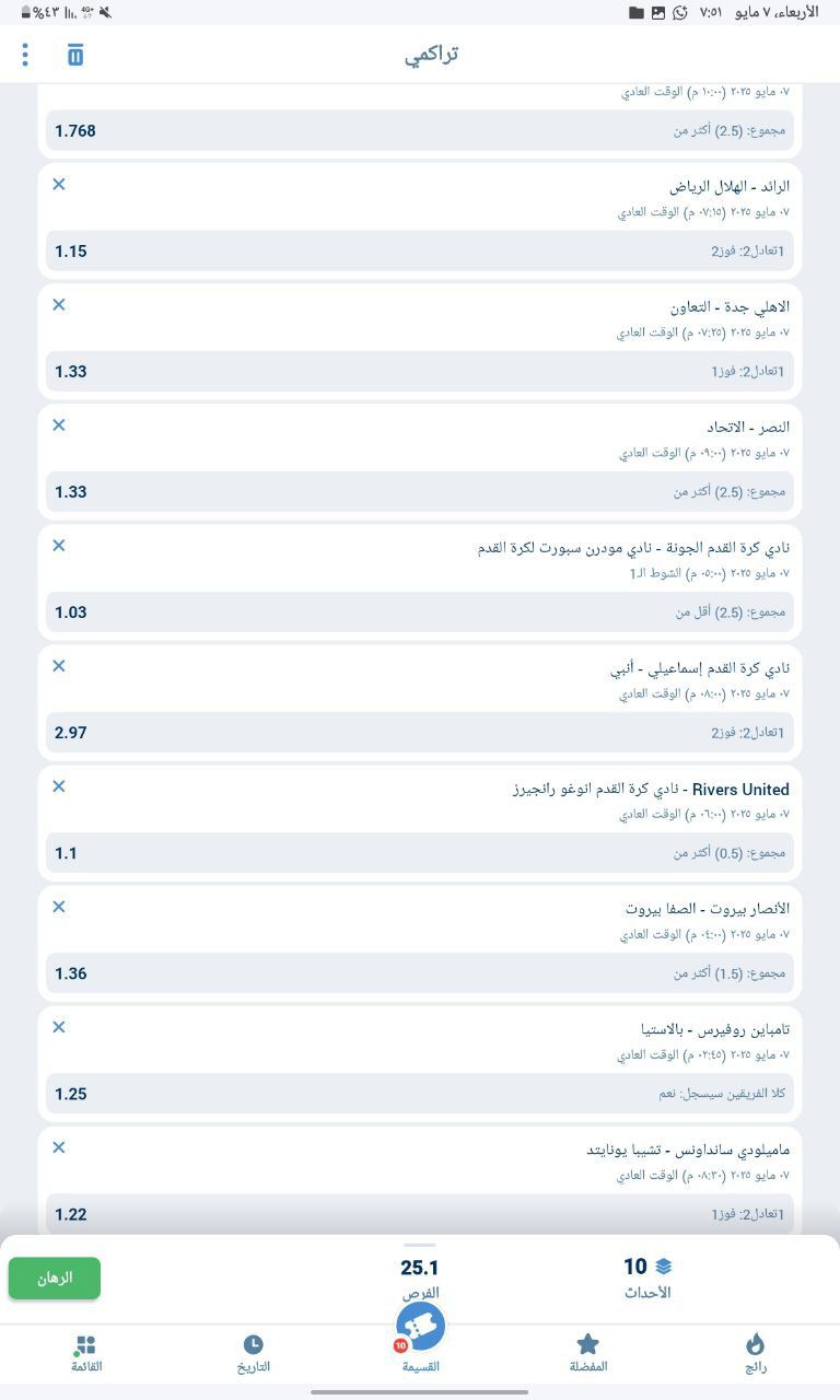 قسائم 1xbet
