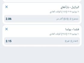 قسائم 1xbet اليوم الاربعاء 11 يونيو 2025