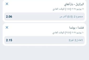 قسائم 1xbet اليوم الاربعاء 11 يونيو 2025