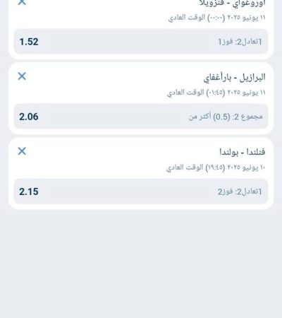 قسائم 1xbet اليوم الاربعاء 11 يونيو 2025