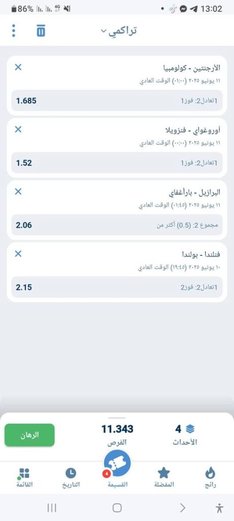 قسائم 1xbet اليوم الاربعاء 11 يونيو 2025