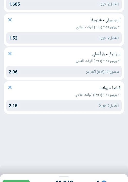 قسائم 1xbet اليوم الاربعاء 11 يونيو 2025