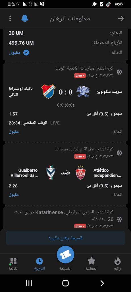 قسائم 1xbet اليوم الخميس 3 يوليو 2025